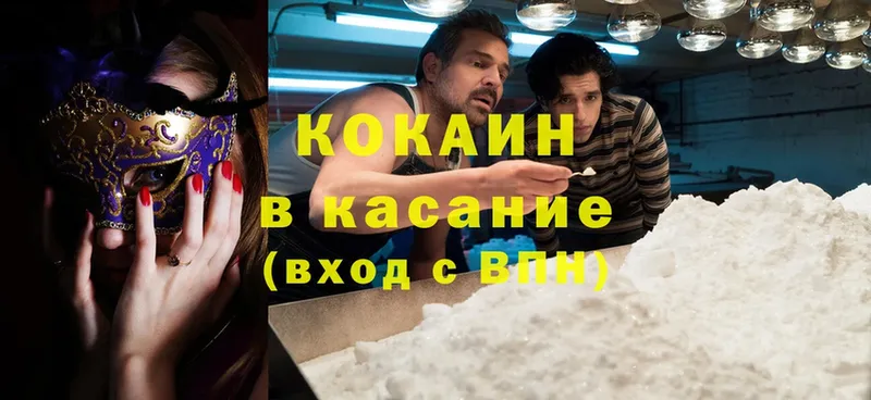 Cocaine Эквадор Кодинск