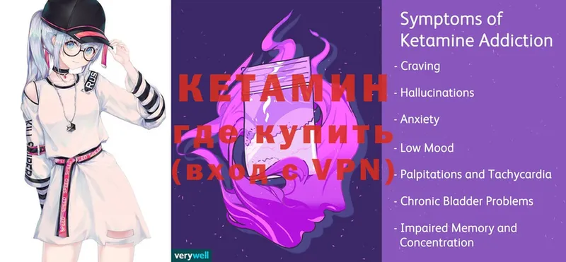 Кетамин ketamine  Кодинск 